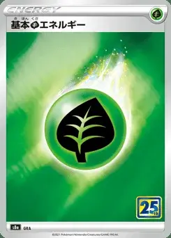 Énergie Grass De Base