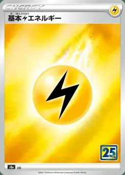 Énergie Electrik