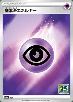 Énergie Psychic De Base