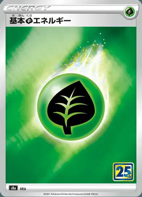 Énergie Plante