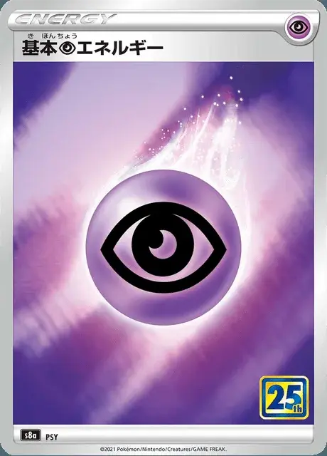 Énergie Psy