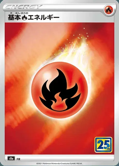 Énergie Feu
