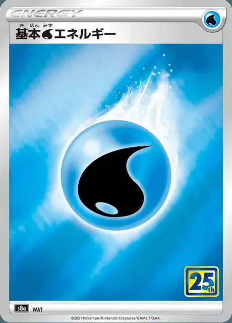 Énergie Eau