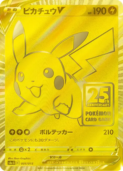 Pikachu-V
