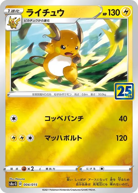 Raichu