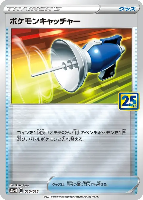 Attrape Pokémon