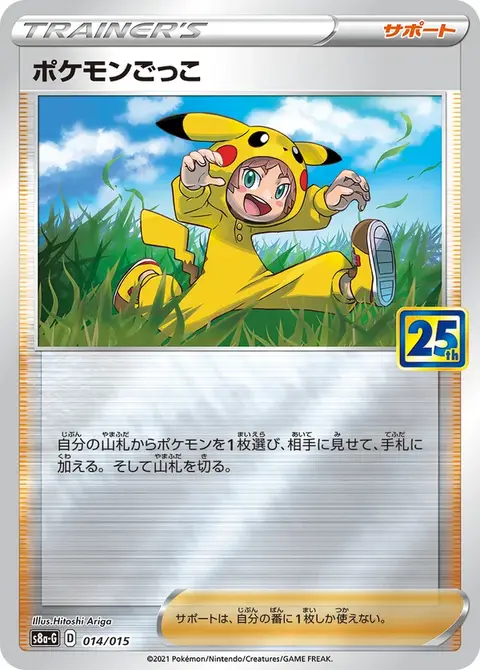 Poké Enfant