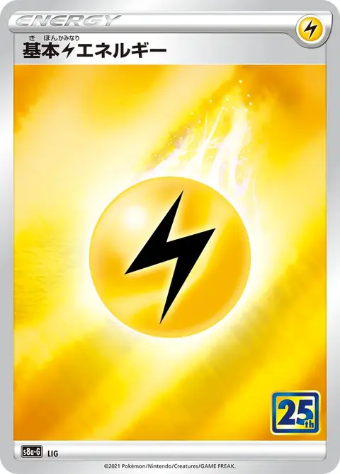Énergie Electrik