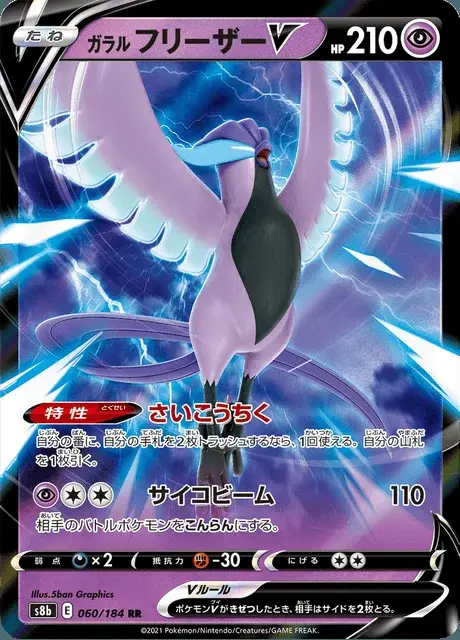 Artikodin de Galar V