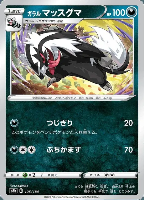 Linéon de Galar
