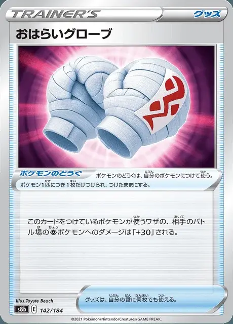 Gants Purifiants