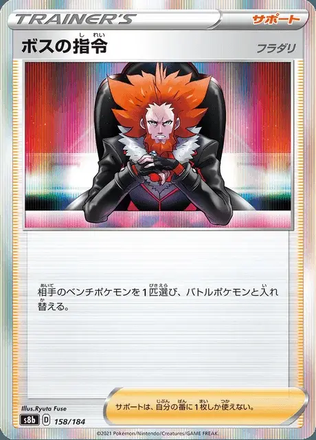 Ordres du Boss (Lysandre)