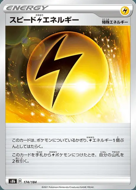 Énergie Lightning Vélocité