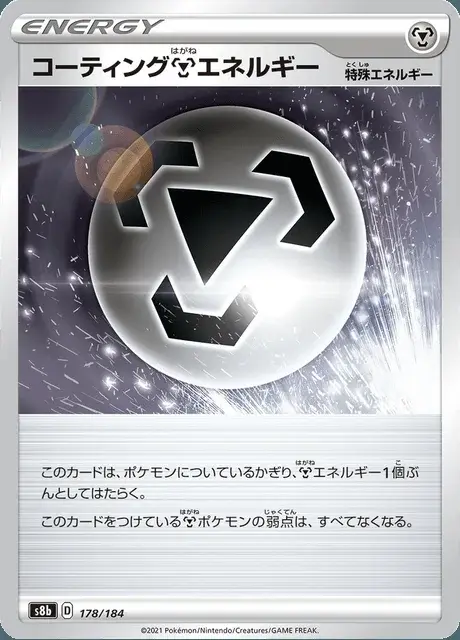 Énergie Metal Revêtement