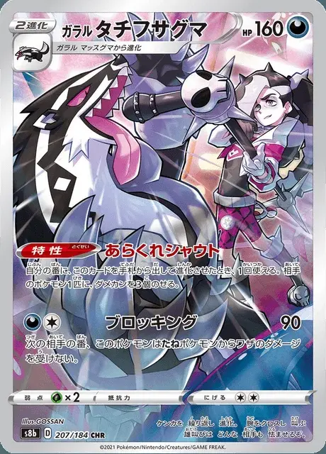Ixon de Galar