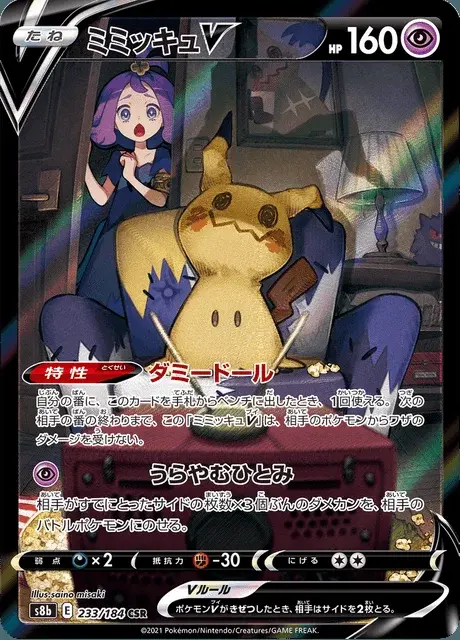 Mimiqui V