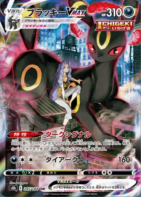 Noctali VMAX