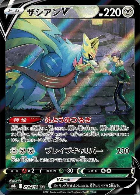 Zacian V