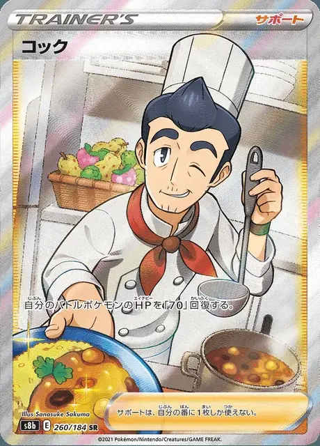 Cuisinier