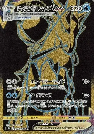 Sylveroy