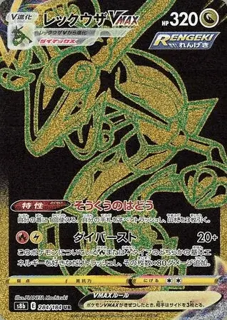 Rayquaza