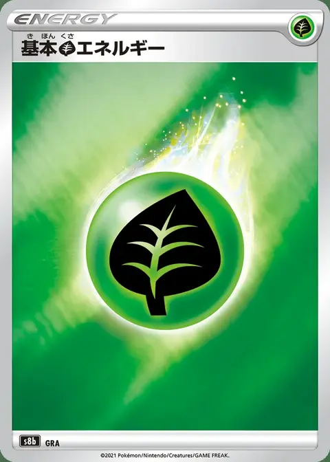 Énergie Grass De Base