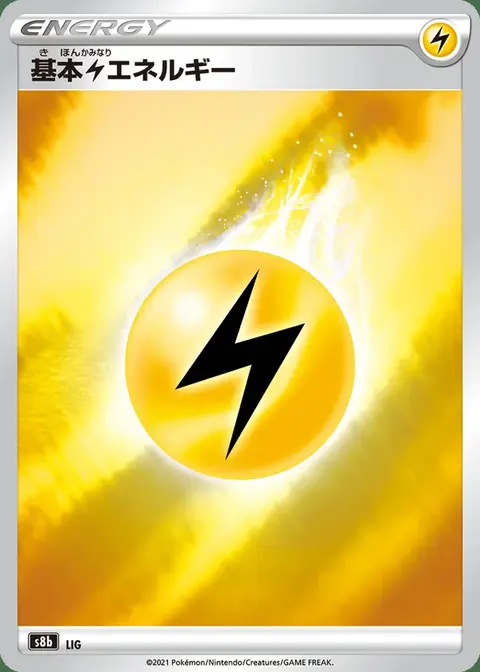 Énergie Electrik