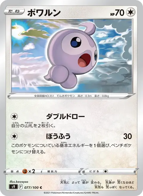 Morphéo