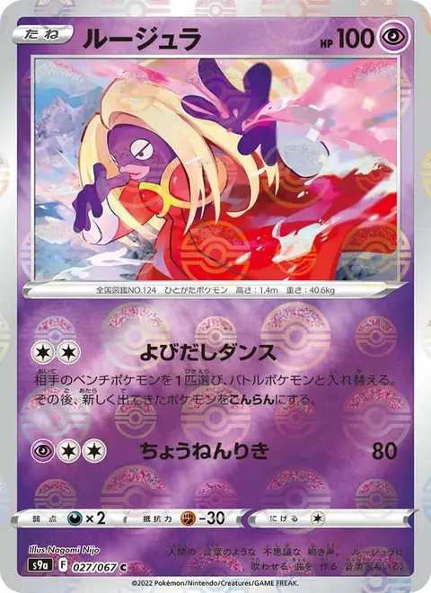 Lippoutou