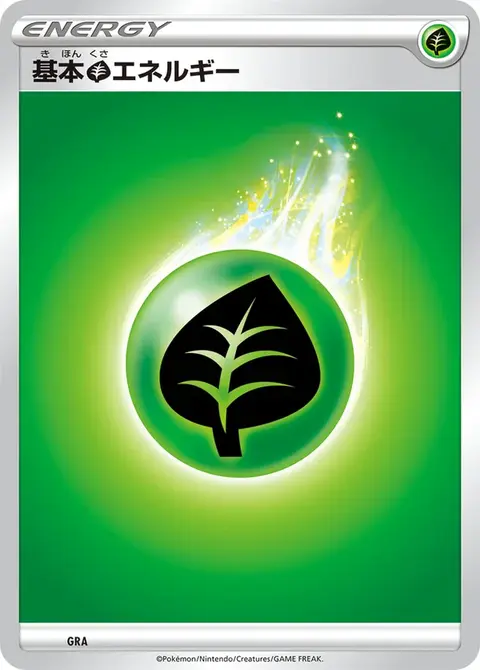 Énergie Plante
