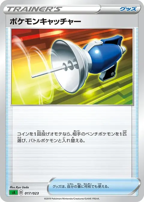 Attrape-Pokémon