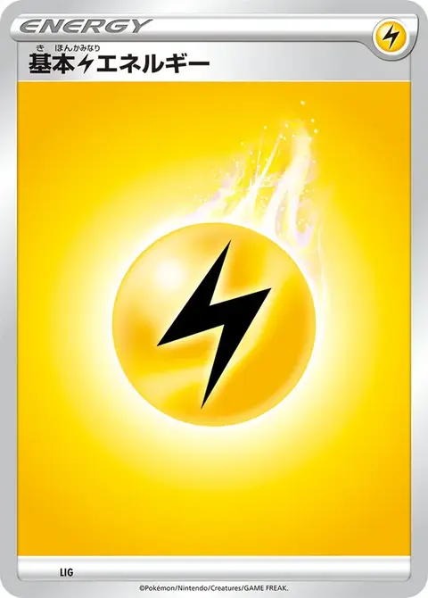 Énergie Électrique
