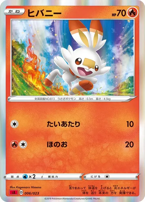 Flambino