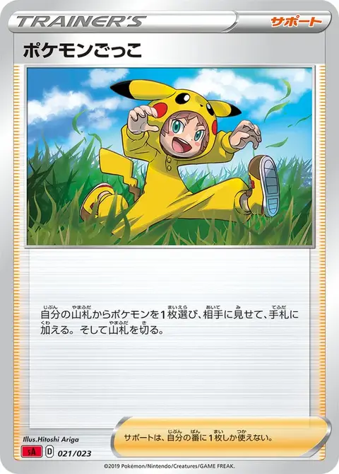 Poké Enfant