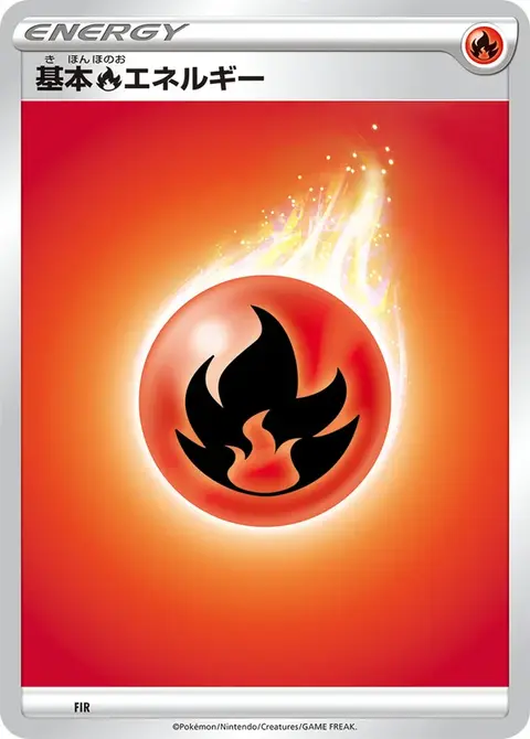 Énergie Feu