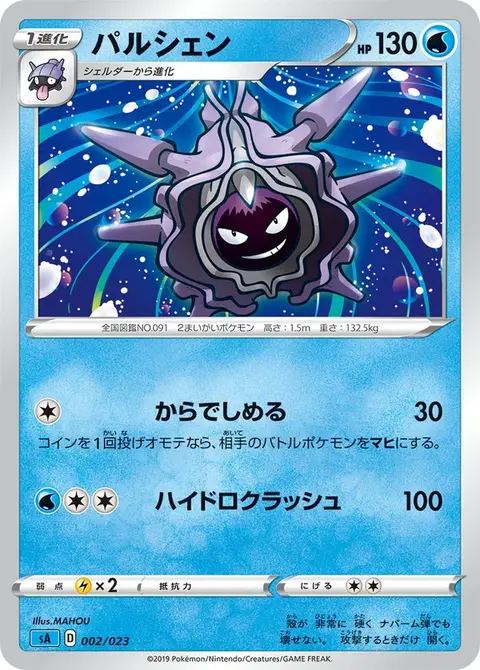 Crustabri