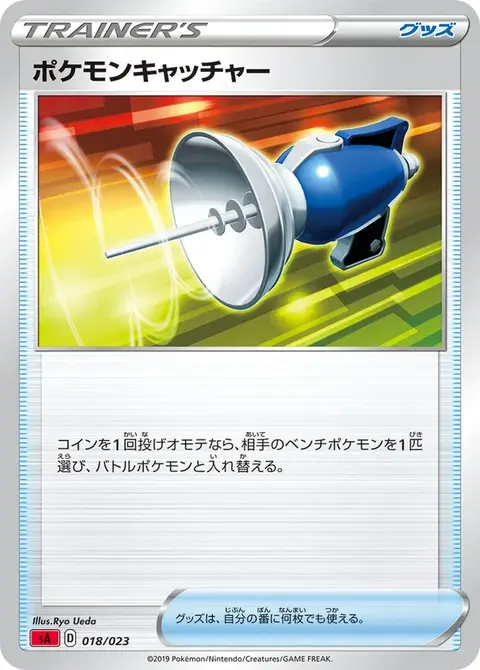 Attrape-Pokémon