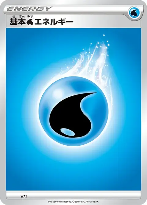 Énergie Eau