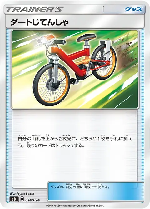 Vélo Cross