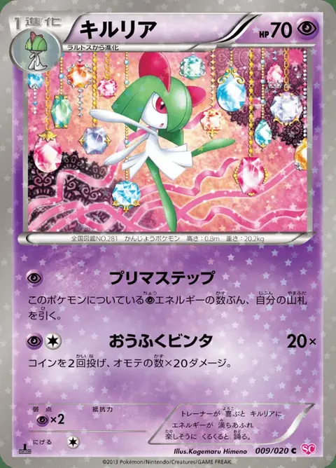 Kirlia