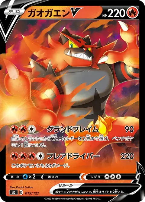 Félinferno V