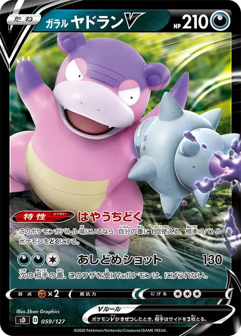 Flagadoss de Galar V