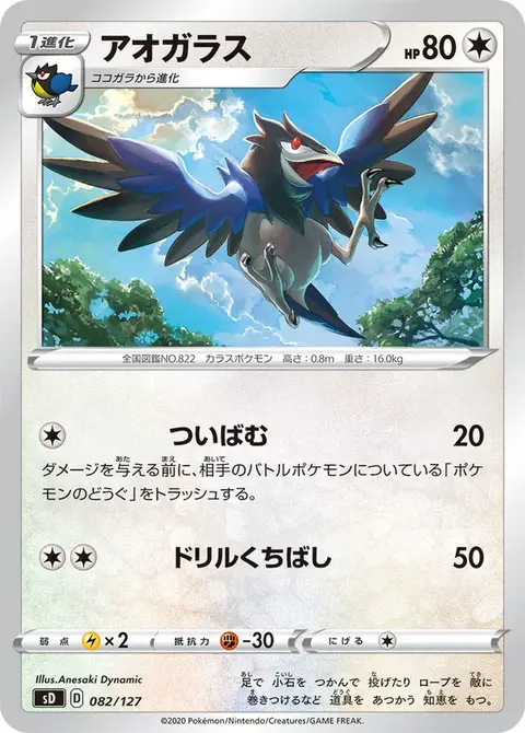 Bleuseille