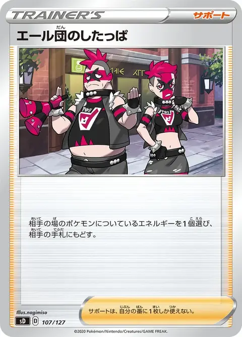 Sbire de la Team Yell