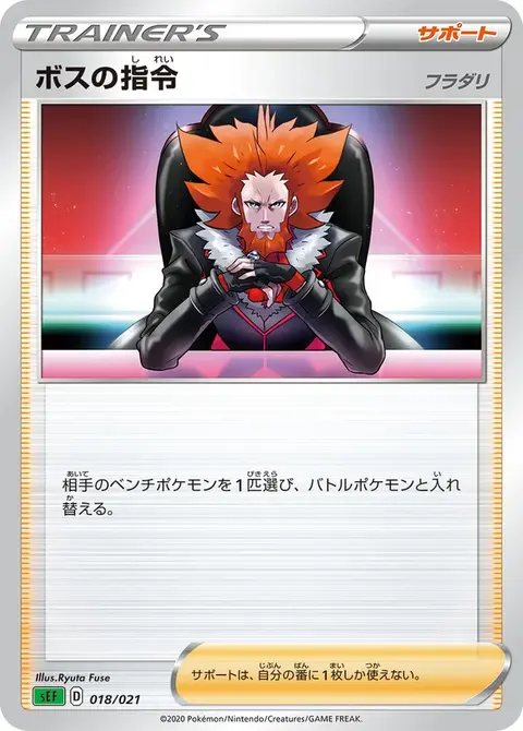 Ordres du Boss (Giovanni)