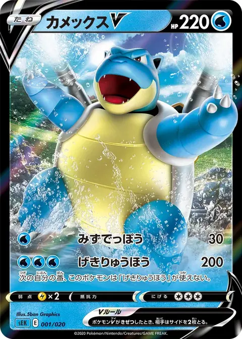 Tortank V