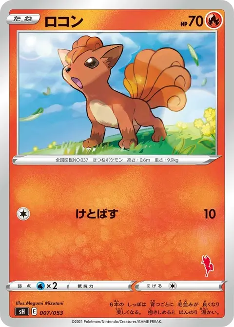 Goupix