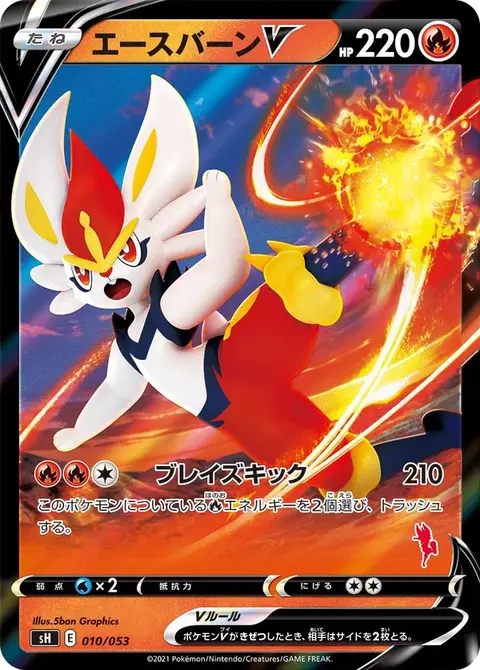 Pyrobut V