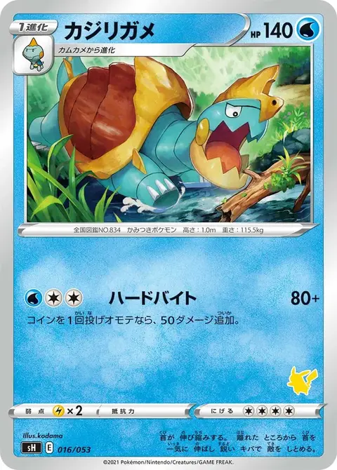 Torgamord