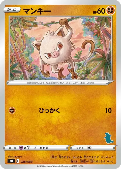 Férosinge